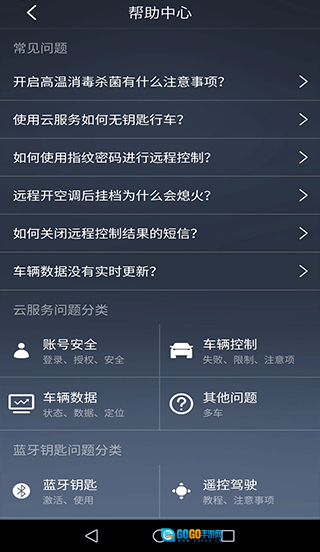 腾势智能互联图1