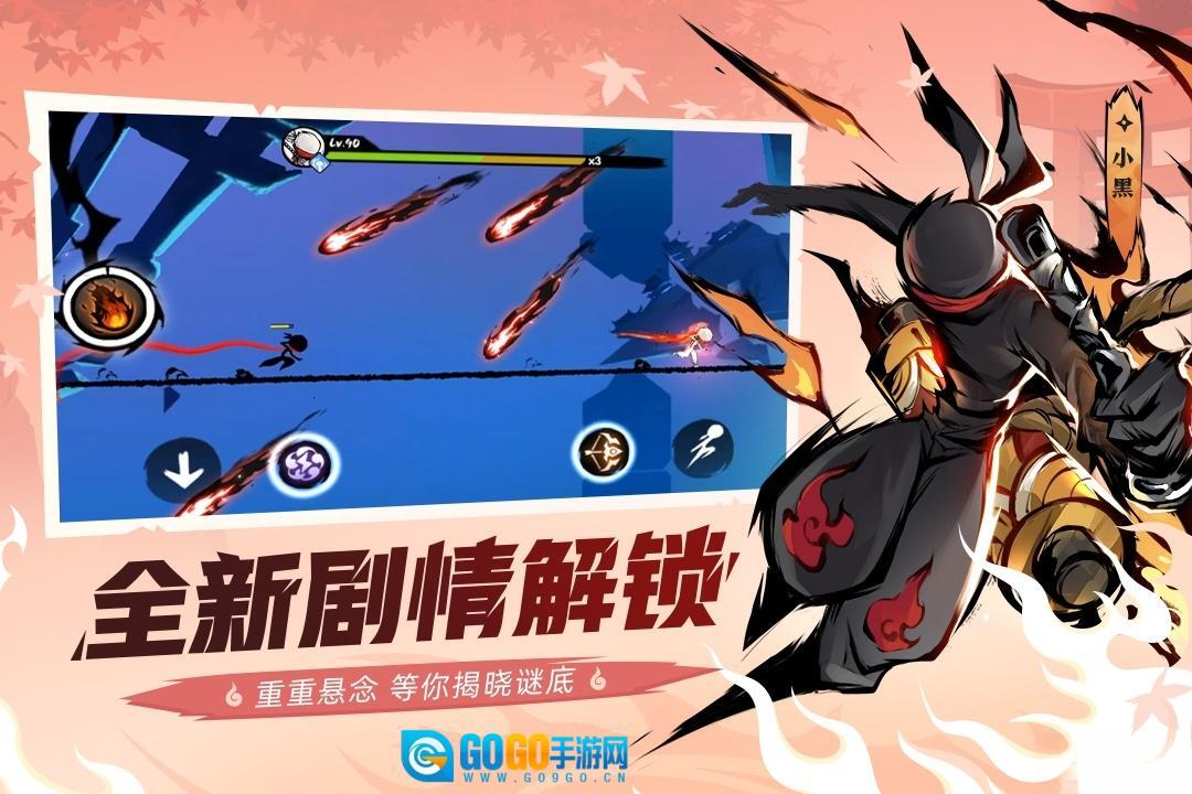 忍者必须死3安卓版图3