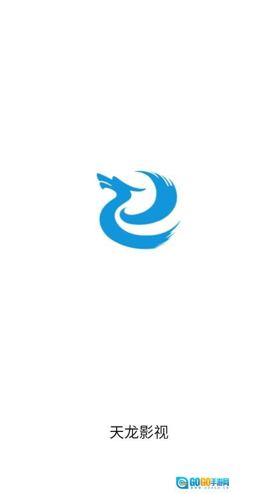 天龙影视去广告版图1