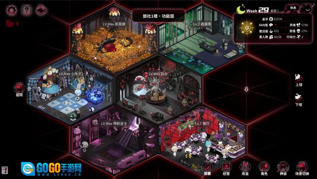 犹格索托斯的庭院免实名版图3