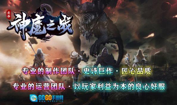 云谷神魔之战图1