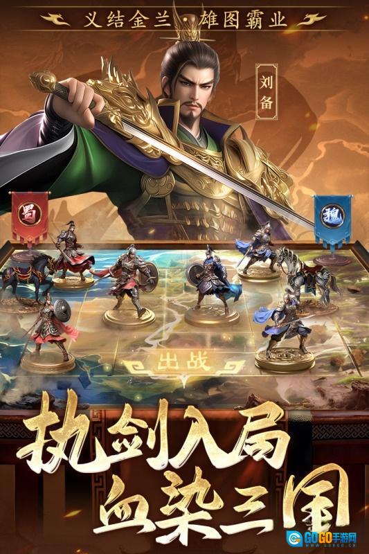 三国志战棋天下图5