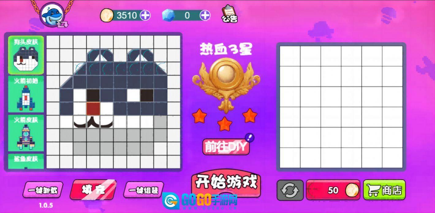 星方块大逃杀图2