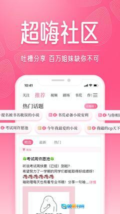 红袖读书手机版图2