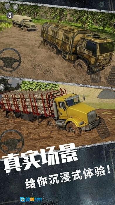 城市卡车驾驶3D图1