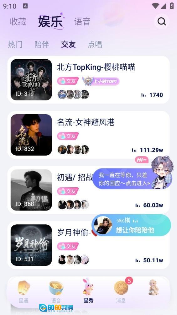 他ta星球最新版图3