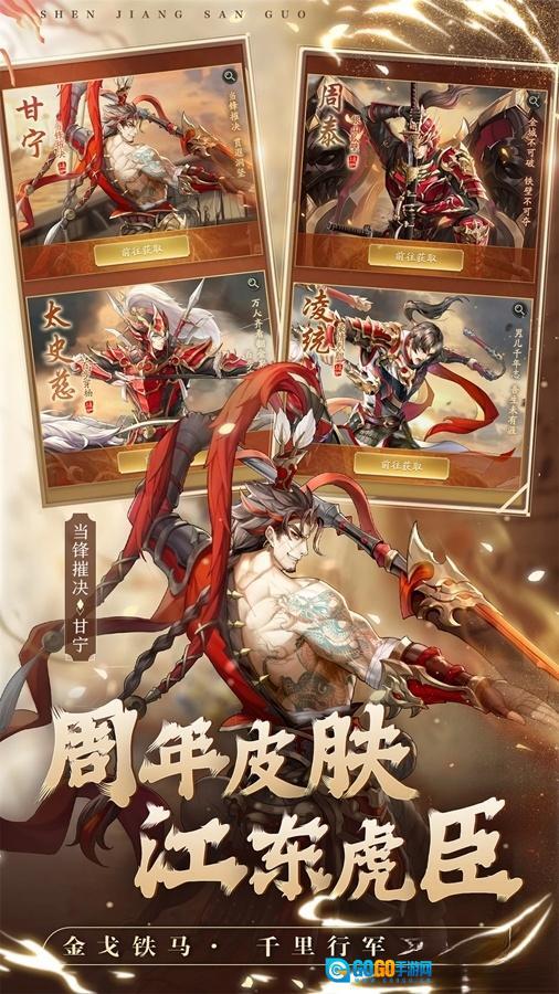 神将三国应用宝版图3