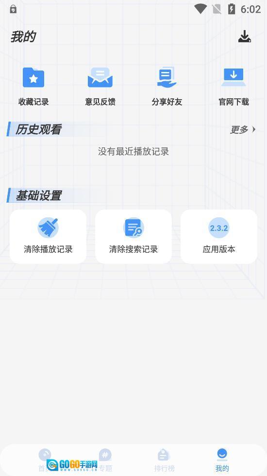 悠悠影视纯净版图4