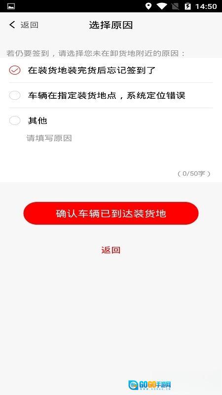 陆港通司机端图4