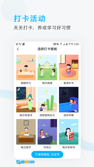 爱学班班教师端图2