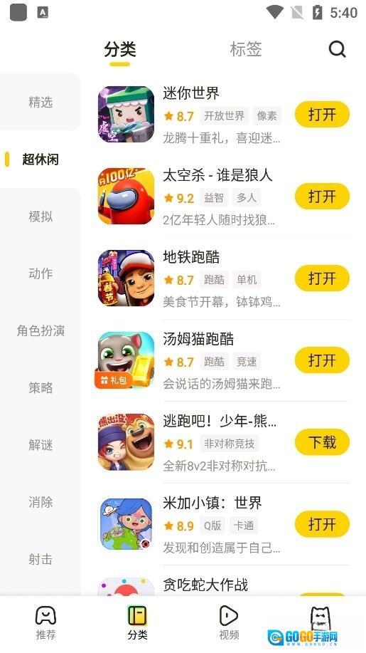 摸摸鱼游戏平台图4