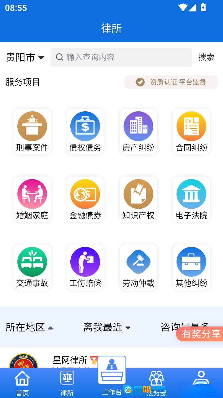法星图图1