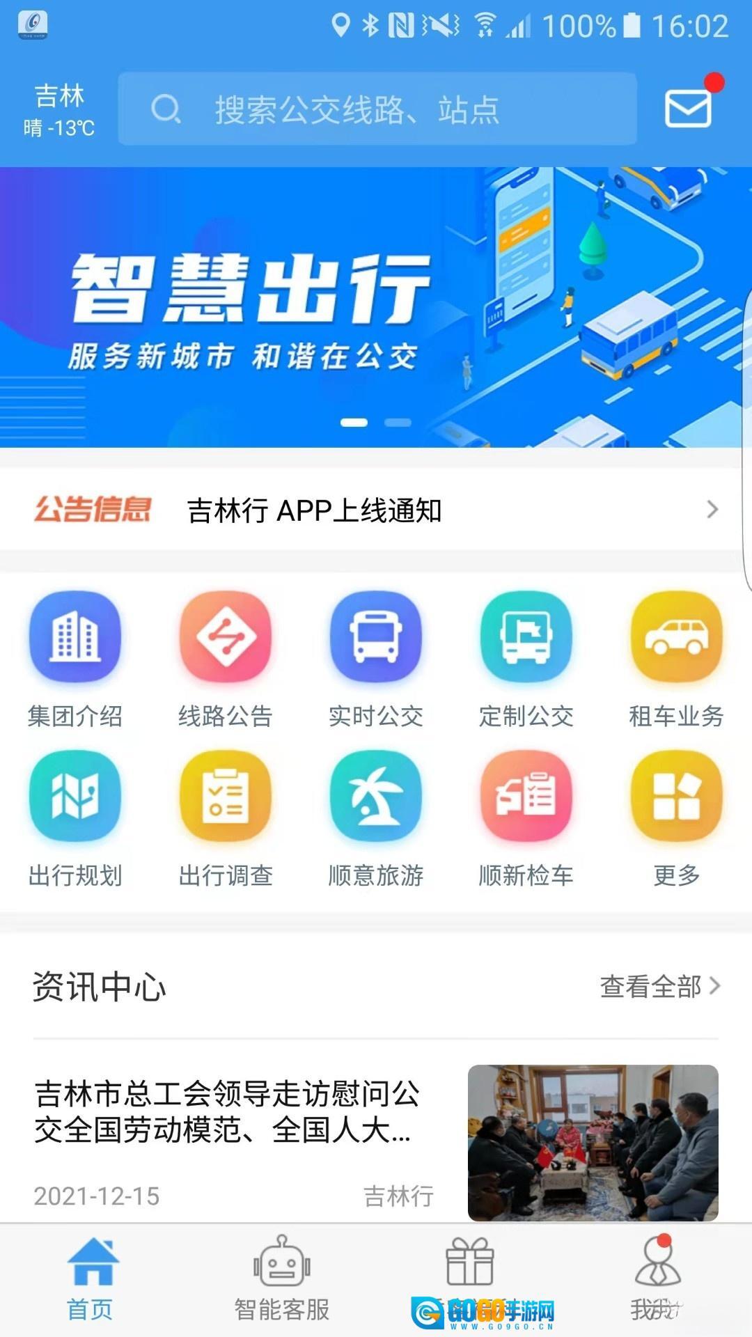 吉林行公交图4