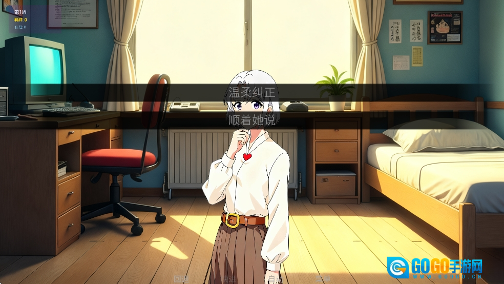 星辰交汇时汉化版图1