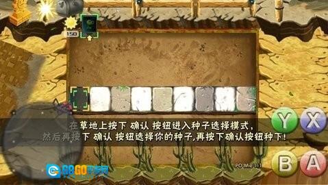 植物大战僵尸破灭版图2