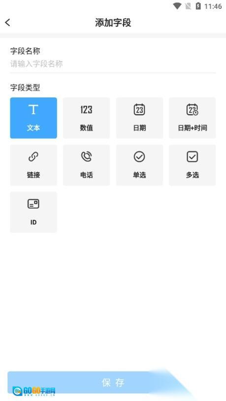 地图慧行业版图9