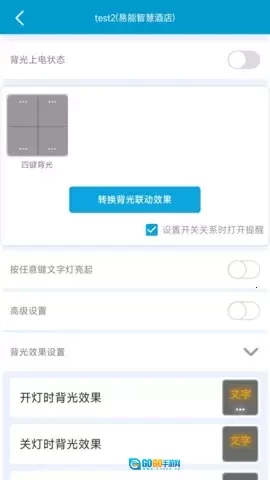易达智能家居2025  手机版图5