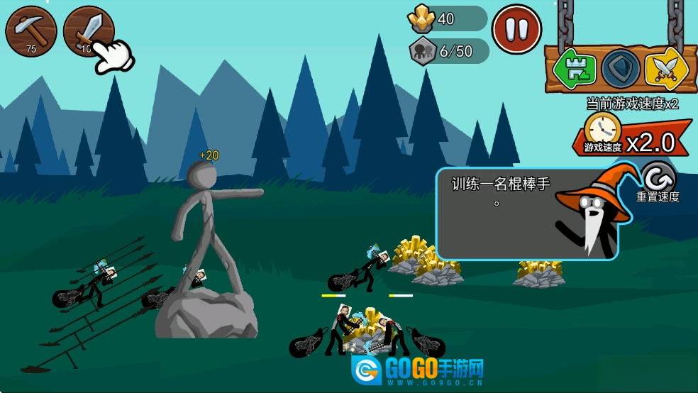 火柴人战争遗产2融合魔改版图5