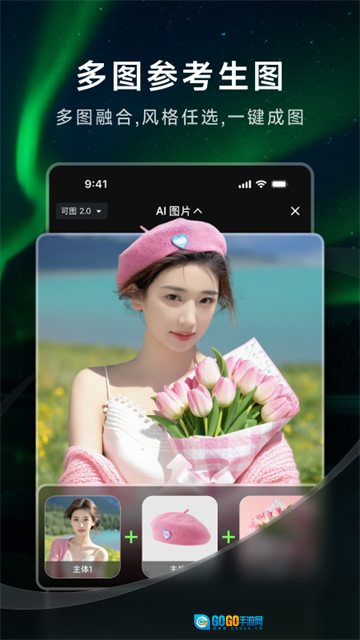 可灵AI国际版图2