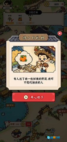 我的幸福生活图4