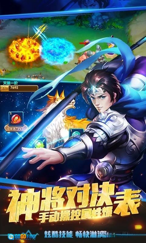 塔防三国志II应用宝版图1