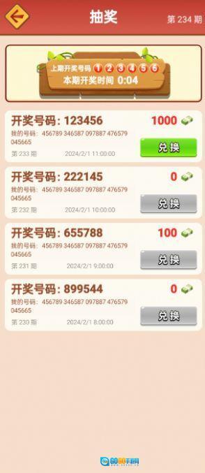 合伙人大饭店图1