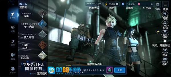 最终幻想7永恒危机国际服中文版图2