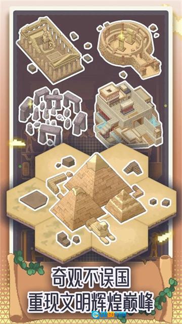 专注与文明安卓版图4