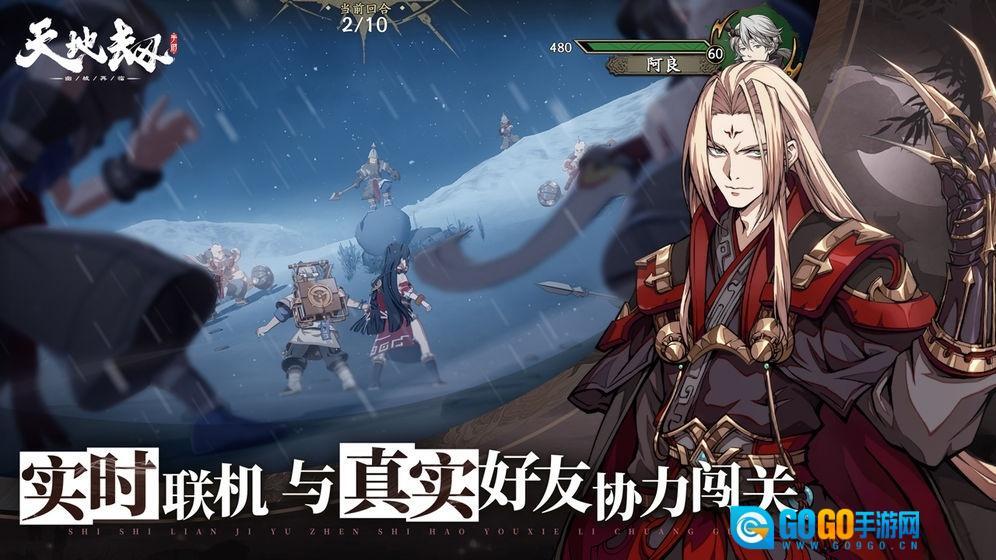 天地劫幽城再临手机版图1