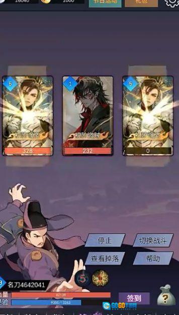 狄仁杰黄牌觉醒图2