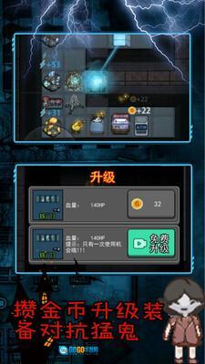 猛鬼屠夫密室图2