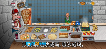 沙威玛传奇无实名认证图1