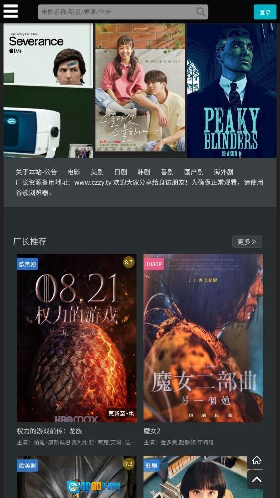 厂长资源电视剧全集免费版图5