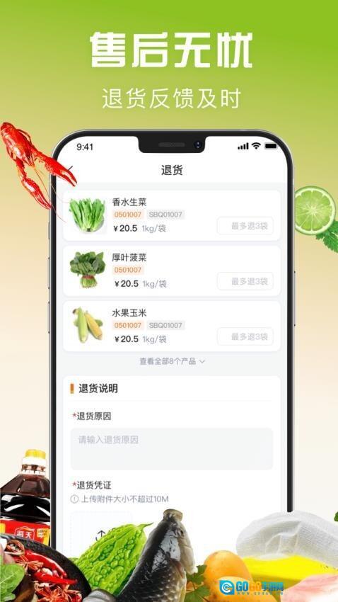 亚食联图3