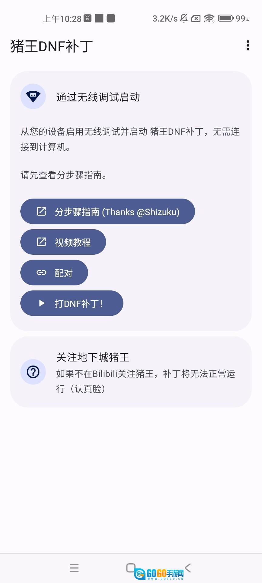 DNF女鬼剑反和谐补丁图3