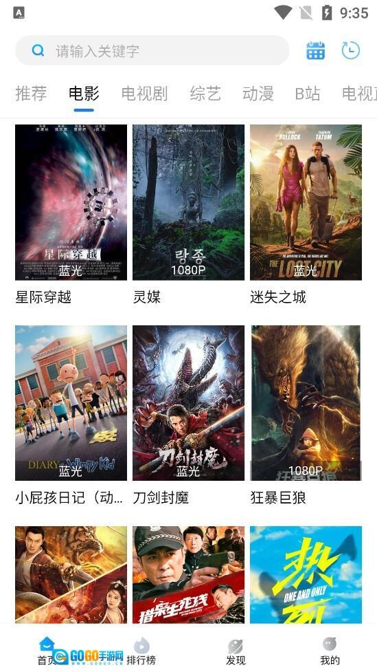 萝卜影视去广告版图3