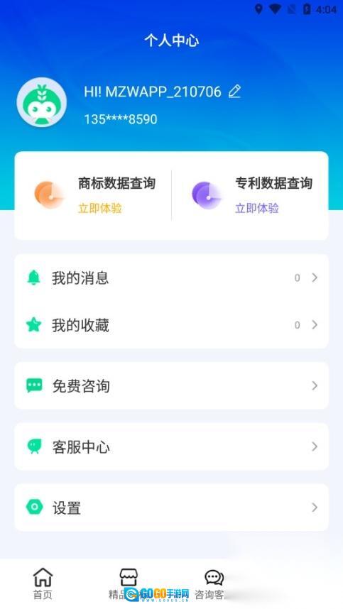 麦知商标查询转让图4