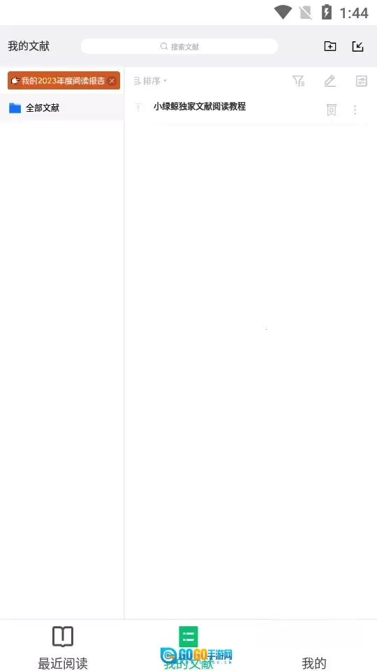 小绿鲸英文文献阅读器最新手机版图4