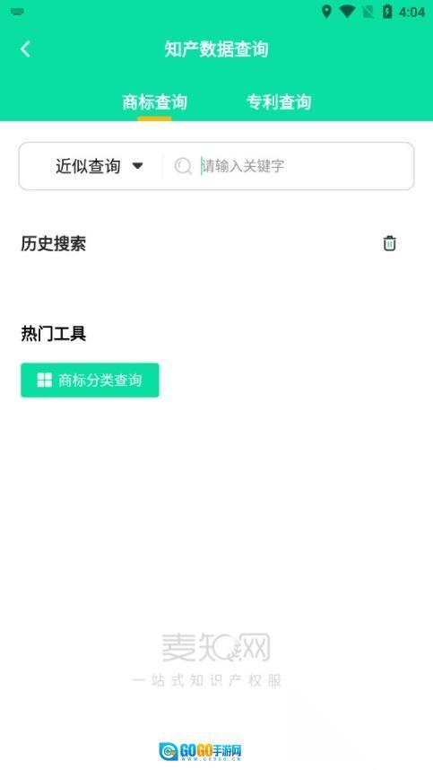 麦知商标查询转让图7