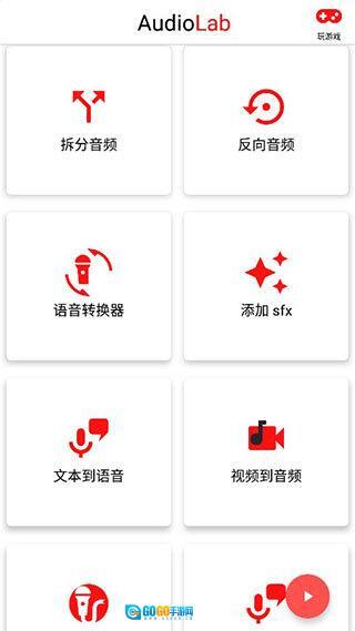 AudioLab中文正式版图3
