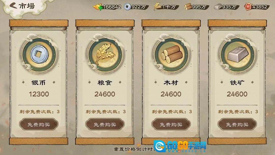 乱世终结战游戏图1