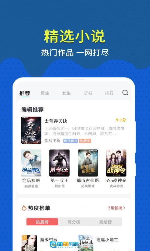 免费趣小说免看广告版图3