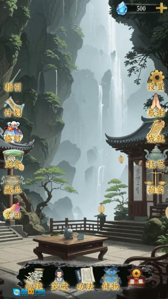 幻境修仙测试版图3