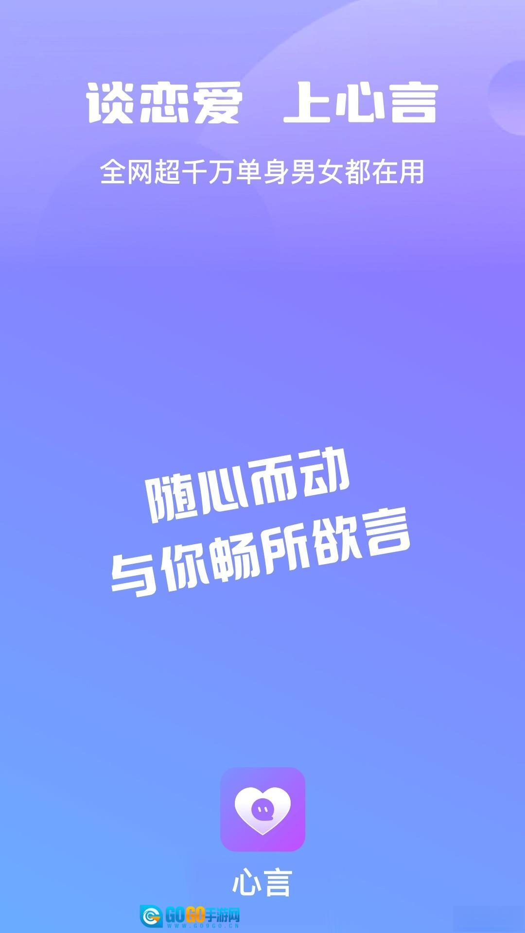 心言图3