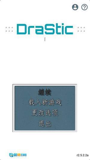 NDS模拟器中文版图1