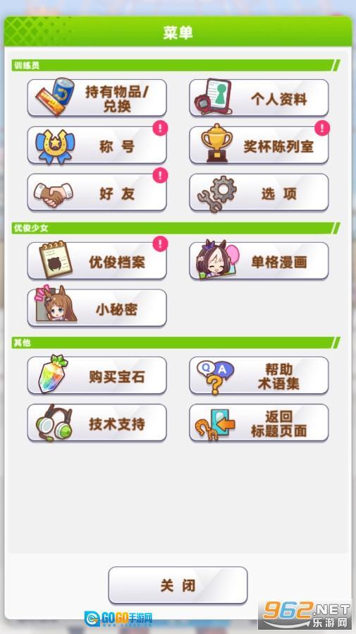 闪耀优俊少女国服公测版图1