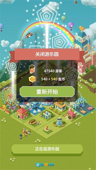 2048大亨主题公园图3