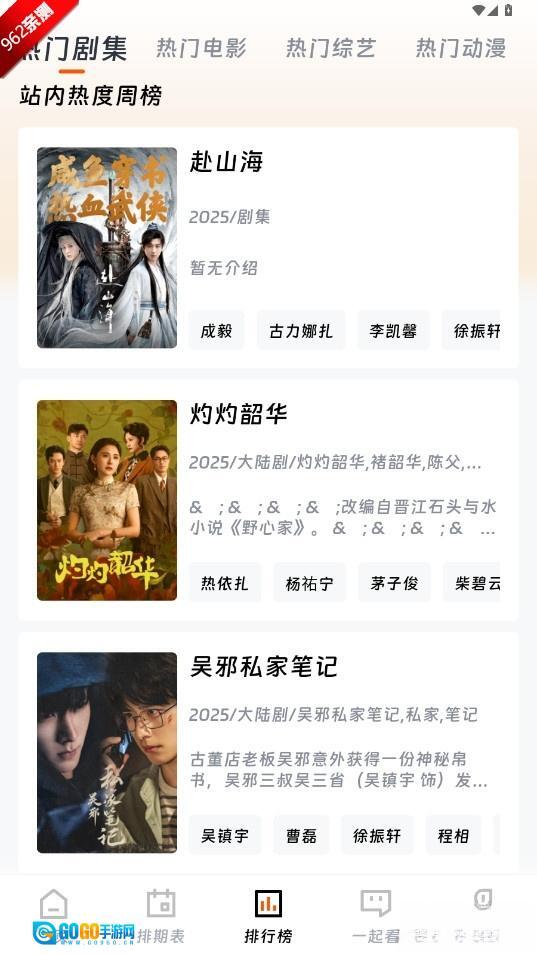 闪映剧场2025版图1