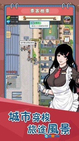 火车站模拟器图3