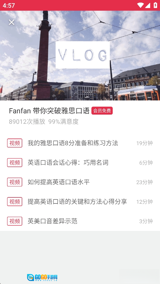 雅思单词斩免费版图5
